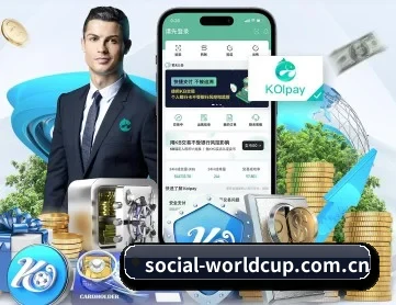 世界杯 APP 深度功能